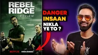 Rebel Ridge Movie Review || Rebel Ridge Review In Hindi || Rebel Ridge Review @Netflix