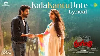 Kala Kantu Unte - Lyrical | Rangabali | Naga Shaurya, Yukti Thareja | Pawan CH | Pawan Basamsetti