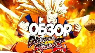 Обзор Dragon Ball FighterZ