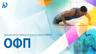 Комплекс упражнений для укрепления мышц ног