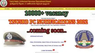 tnusrb si pc exam notifications 2022| tnusrb latest news today|tnusrb news|tnusrb exam date 2022
