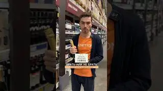 Можно ли брать Советское шампанское 