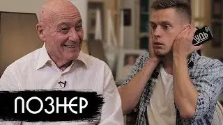 Познер – цензура, страх и Путин /Vladimir Pozner – censorship, fear, Putin