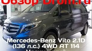 Mercedes-Benz Vito 2017 2.1D (136 л.с.) 4WD AT 114 Удлиненный - видеообзор