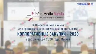 БАТТЛ: «Тендеры – лишняя нагрузка или рабочий инструмент?»  Бойко Андрей, Лапин Дмитрий