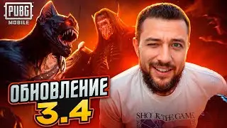 НЕ СПАЛ! НЕ ЕЛ! ЖДАЛ! - ГЛОБАЛЬНОЕ ОБНОВЛЕНИЕ 3.4 В PUBG MOBILE