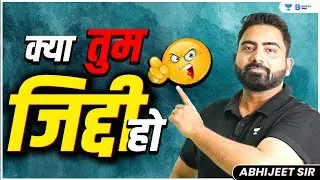 क्या तुम ज़िद्दी हो? Target Bank Exams 2024 | CA & GA by Abhijeet Sir
