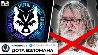 OVERPLUS ОТОМСТИЛИ ГАБЕНУ ЗА БАНЫ!!! 322 МАТЧ С РАМЗЕСОМ НА ИГРАХ БУДУЩЕГО - 