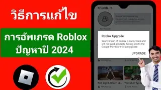 เดลต้าดำเนินการ | วิธีแก้ไขข้อผิดพลาดในการอัพเกรด Roblox | ข้อผิดพลาดในการอัพเกรด Roblox