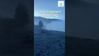Алтай. Утро туманное на р.Катунь. Город Солнца МаЭД Звениград. Марина Мальцева. Мир Универсологии