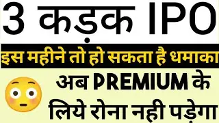 3 Best IPO Update | Best Premium IPO News | Fine Investment | Shubhansh Chaurasia | Upcoming IPO