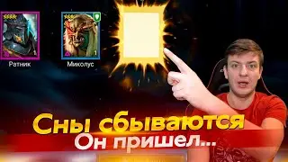 НОВАЯ ЛЕГЕНДА НА МОЁМ АККЕ, ОТКРЫТИЕ ОСКОЛКОВ. Raid Shadow Legends