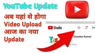 अब youtube app से नही होगा Video Upload 🔥l YouTube New Update l🔥#technicalchandankumar
