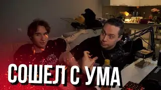 ФРЕЙМ ТЕЙМЕР СОШЕЛ С УМА(  (хозяева, кореш, оператор моргенштерна)