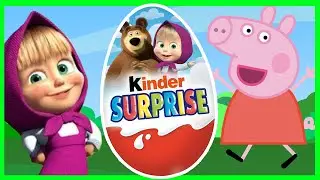 Маша и медведь - Свинка Пеппа - Мультик для друзей - Киндер Сюрприз - Peppa Pig - Surprise Eggs