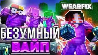 БЕЗУМНОЕ НАЧАЛО НОВОГО ВАЙПА на АНАРХИИ Майнкрафт Феникс | Bedrok Анархия 1.20.х
