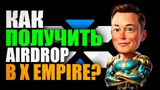 X Empire: When Will It List? 3 Reasons Why The Project Will Take Off! 🚀