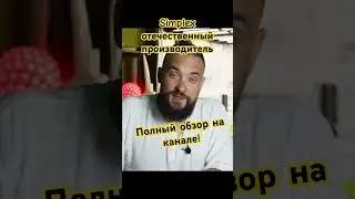 Полный обзор удобрений Simplex на нашем канале!