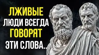 Как Распознать ЗАВИСТНИКА за 5 минут | Древняя Мудрость Стоицизма!