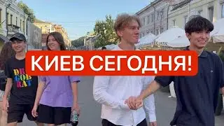 День Независимости Украины 2024! ТОЛПЫ НАРОДУ И ВОЗДУШНАЯ ТРЕВОГА! Что происходит в Киеве?
