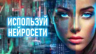 Используй нейросети - ИИ в игрострое  - Автоматическая генерация всего / Как создать игру [Урок 121]