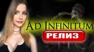 AD INFINITUM Прохождение ➤ На Русском ➤ AД ИНФИНИТУМ Обзор и Геймплей  ➤ Стрим