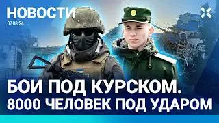 ⚡️НОВОСТИ | ВСУ ЗАКРЕПИЛИСЬ ПОД КУРСКОМ | ПУТИН ПРО БОИ В СУДЖЕ | ЛЕБЕДЕВ ИЗВИНИЛСЯ ПЕРЕД МИЗУЛИНОЙ