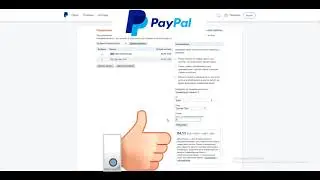 Курс конвертации PayPal, Visa, MasterCard