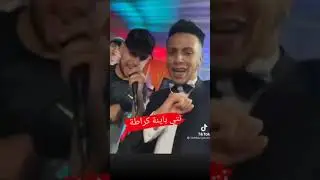 #Tiktok #Maroc نتي باينةكراطة🤣🤣🤣🤣🤩🍾🎤