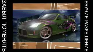 Прохождение Need For Speed: Underground 2 Высокая сложность #1