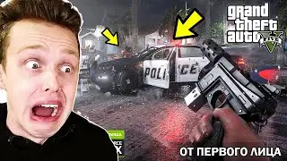 ПРОХОЖДЕНИЕ GTA 5 ОТ ПЕРВОГО ЛИЦА! #1 - НАЧАЛО НАЧАЛ