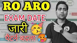 Ro ARO Exam Date out 🥳🥳🥳🥳❤️🤗🎉 | exam pattern change 🥵😨
