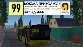 MTA Province #1 | Маршрут 99 (ООО ППК)
