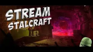 STALCRAFT ЗАХВАТЫ НА ОСНОВЕ