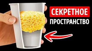 17 привычных нам вещей, о скрытых свойствах которых не знают даже наши родители!