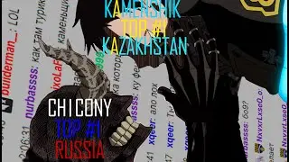 KAMENSH1K VS CHICONY | ТОП 1 КАЗАХСТАНА VS ТОП 1 РОССИИ (prod. Mashiro)