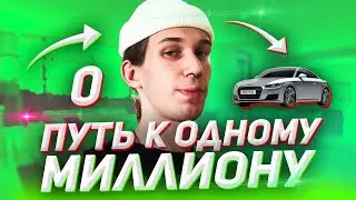 ПКМ - С 0 ДО 1 000 000/ПУТЬ К ОДНОМУ МИЛЛИОНУ/ПЕРЕПРОДАЖА КОМПЬЮТЕРОВ