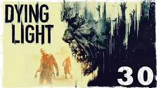 [Coop] Dying Light. #30: Старый город. Новая локация.