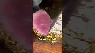 Почему золото добавляют в еду 