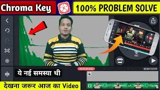 Kinemaster Chroma Key Problem | Chroma Key Problem In Kinemaster | Kinemaster Green Screen Problem |