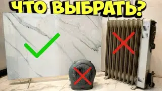 Какой обогреватель выбрать? Реальный опыт использования и отзыв