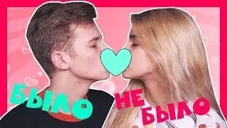 Марк и Ева целуются на камеру.....