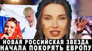 Мия Бойко подняла волну эмоций в Европе, как SHAMAN и Куртукова!