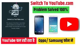 😥YouTube Update Problem Samsung | YouTube Update Problem oppo | youtube not working in oppo/samsung