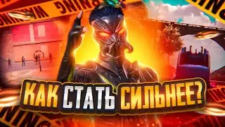 ТРЕНИРОВКА КИБЕРСПОРТСМЕНА В PUBG MOBILE💥