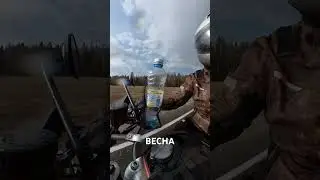 Весна! #mototravel #triumphscrambler #мотопутешествия #весна