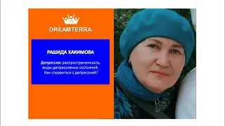 Депрессия - распространенность, виды депрессивных состояний. Как справиться с депрессией? [28-04-23]