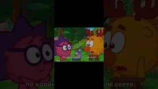 МОМЕНТЫ В МУЛЬТФИЛЬМАХ, КОТОРЫЕ МЫ НЕ ЗАМЕЧАЛИ! (Смешарики)