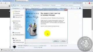 Установка программы Inkscape - бесплатный редактор векторной графики