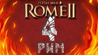 Total War Rome 2 прохождение за Рим #4